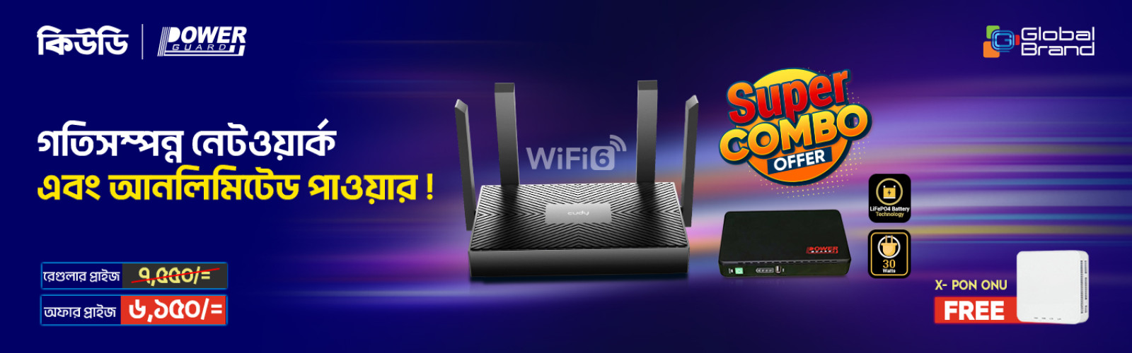 Cudy Router in BD