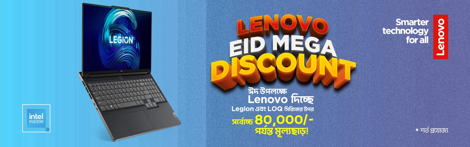 Lenovo Eid Mega Discount in Bangladesh