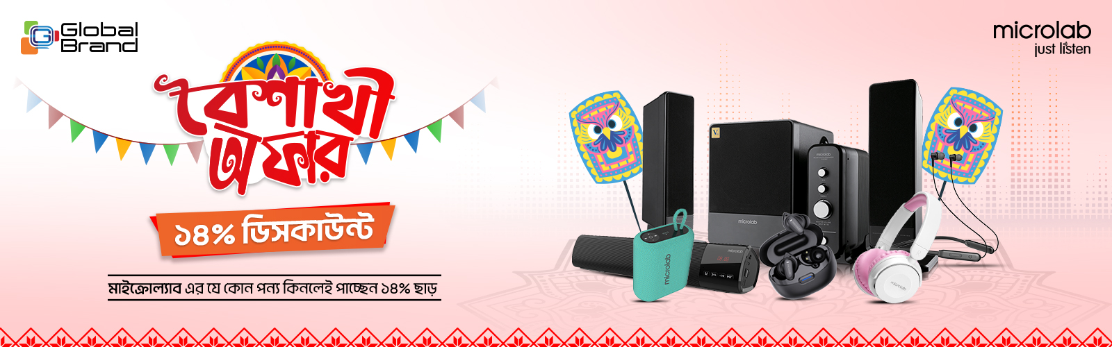 Microlab Boishaki Offer